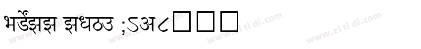 SHREE ENG7 0452字体转换